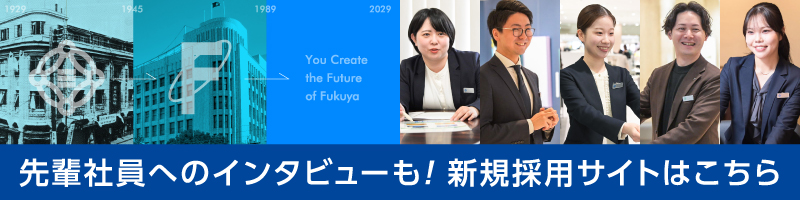 新規採用サイトはこちら