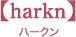 ハークン