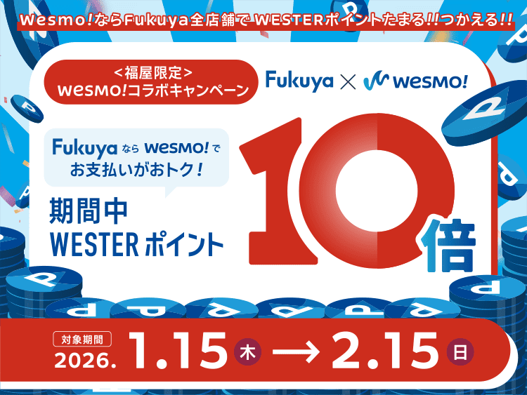 〈福屋限定〉wesmo!コラボキャンペーン