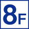 8階