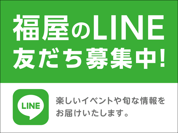 八丁堀本店 | 広島の百貨店 福屋